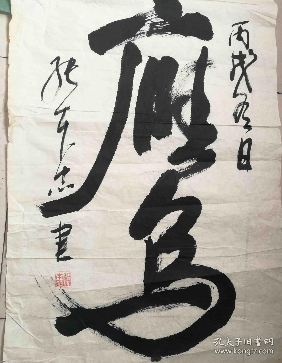 当代著名将军书法家 张本忠少将 书法作品(保真)