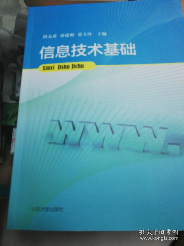 信息技术的基础 p4YBAFsT392AIv3-AAK9_GZIOn8056_n.jpg