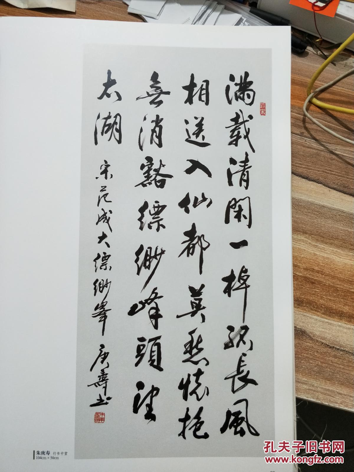 吴门书道 中国书法名城苏州书法作品集