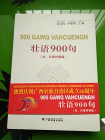 汉壮语_购买汉壮语相关商品_孔夫子旧书网