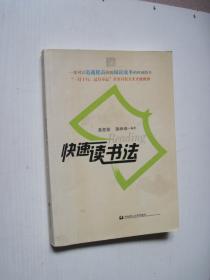 有什么方法可以快速阅读书籍 p4YBAFrZP6-AYzghAAHVAkPQMXI040_s.jpg