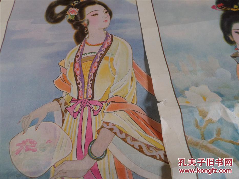 80年代 年画 仕女图 3张