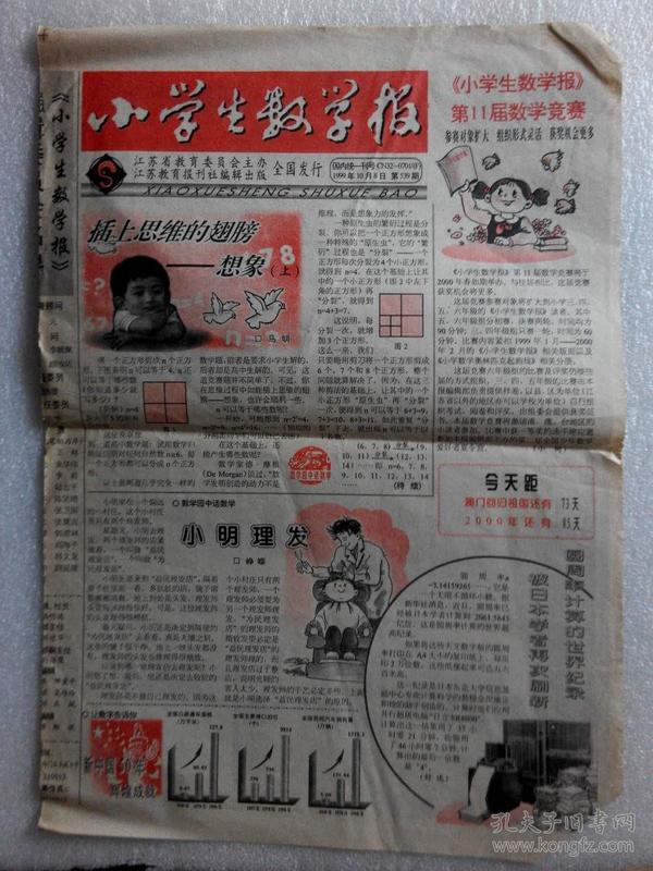 报纸