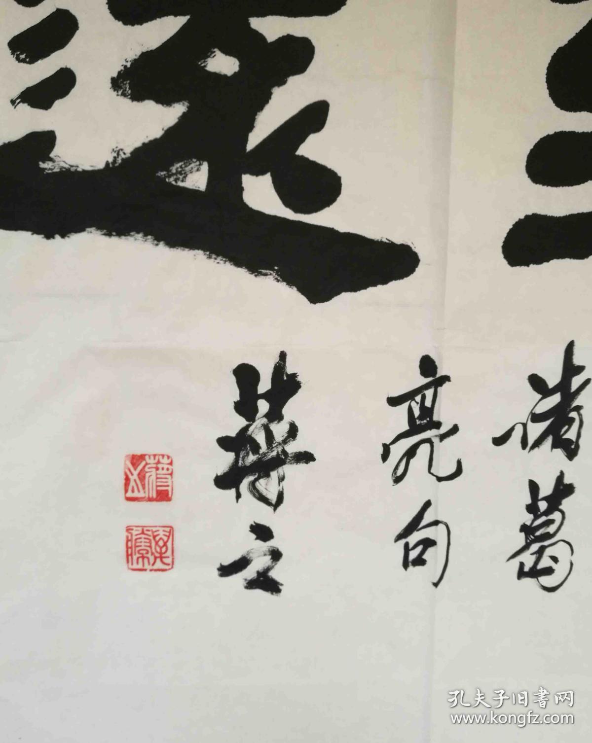 蒋之,名万胜,男,生于1924年 中共中央党校书法班教授中国中原书画研究