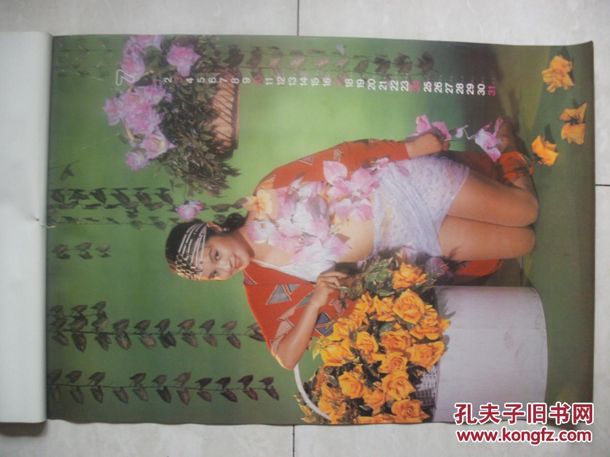 1994年美女泳装挂历:芳溢留香