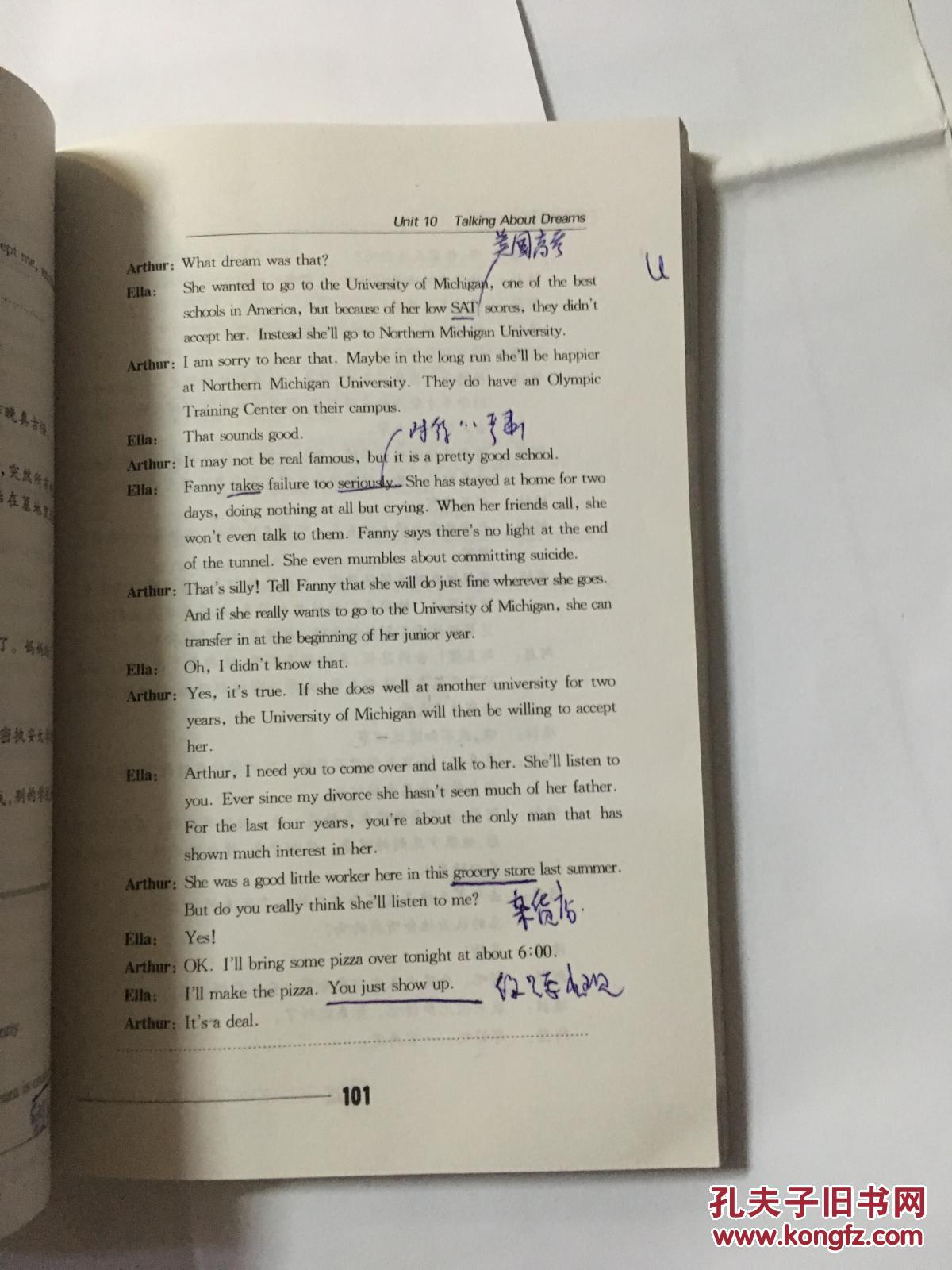 标准美国英语口语-怎样用英语深入交谈