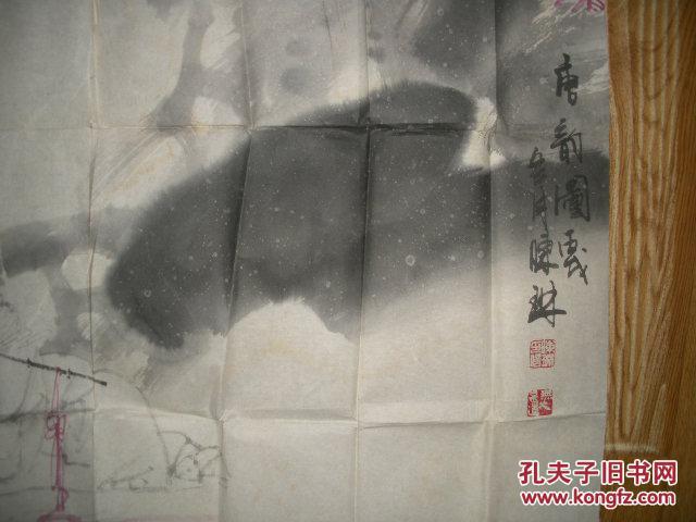著名画家 陈琳人物1件