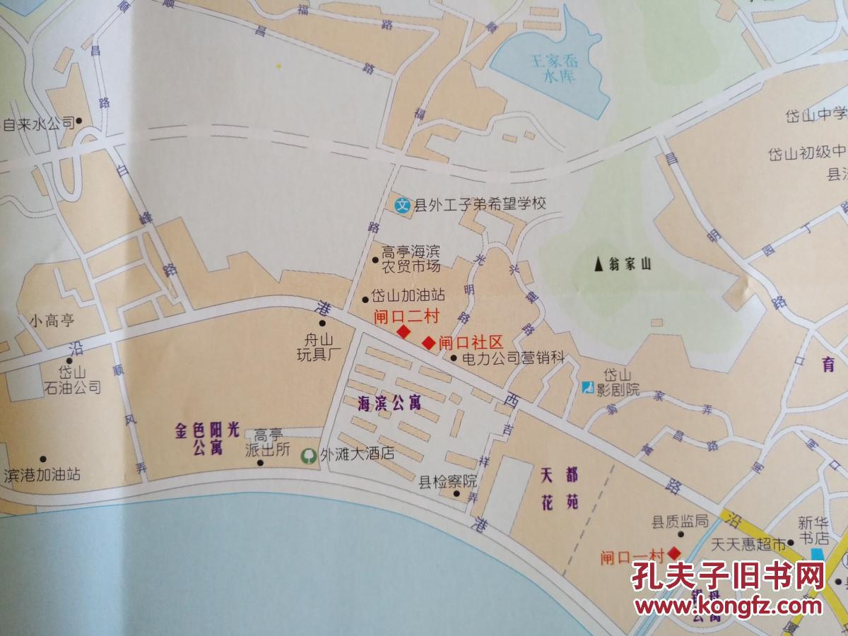 岱山县城区图(单面) 岱山地图 岱山县地图 岱山城区图