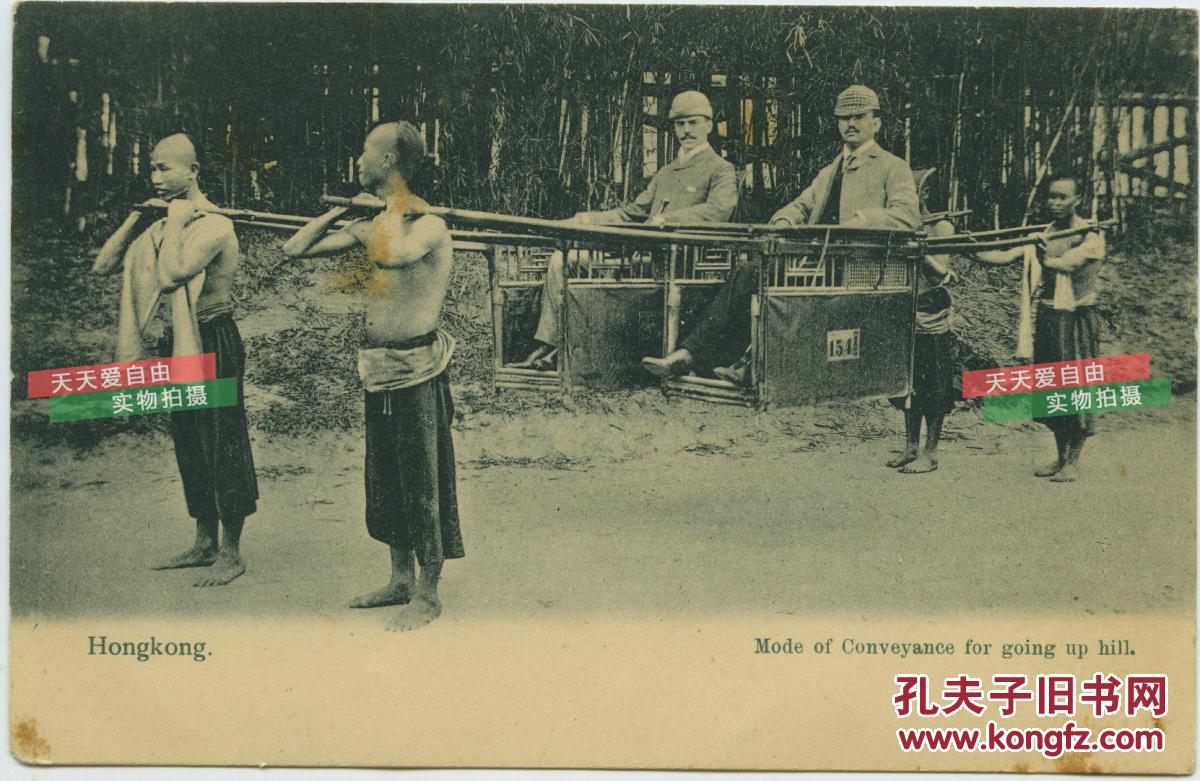 清代1906年香港人力滑竿轿子,上山时候的交通工具