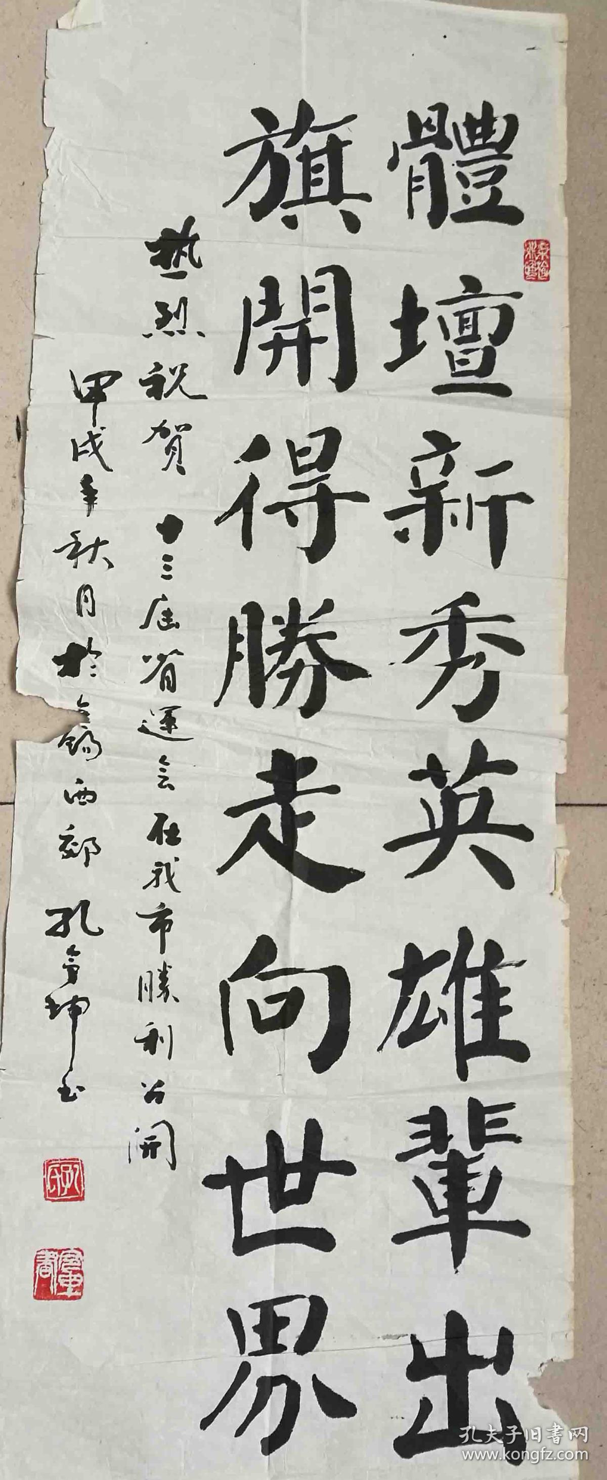 孔令坤,无锡人,孔子第七十六代孙,出生于书法世家,早年参加新四军地