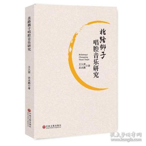 北路梆子简谱_河北梆子曲谱简谱图片(3)