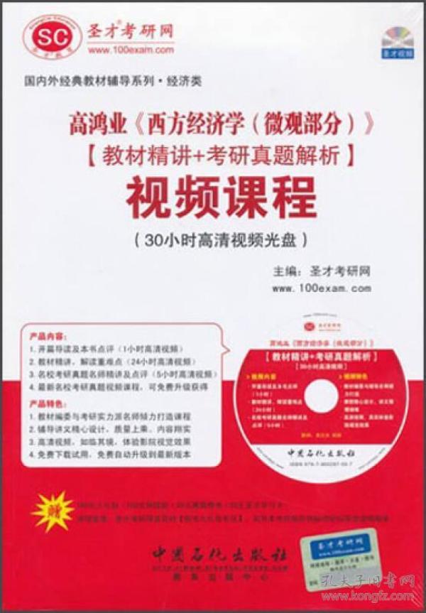 经济学考研网_经济学考研