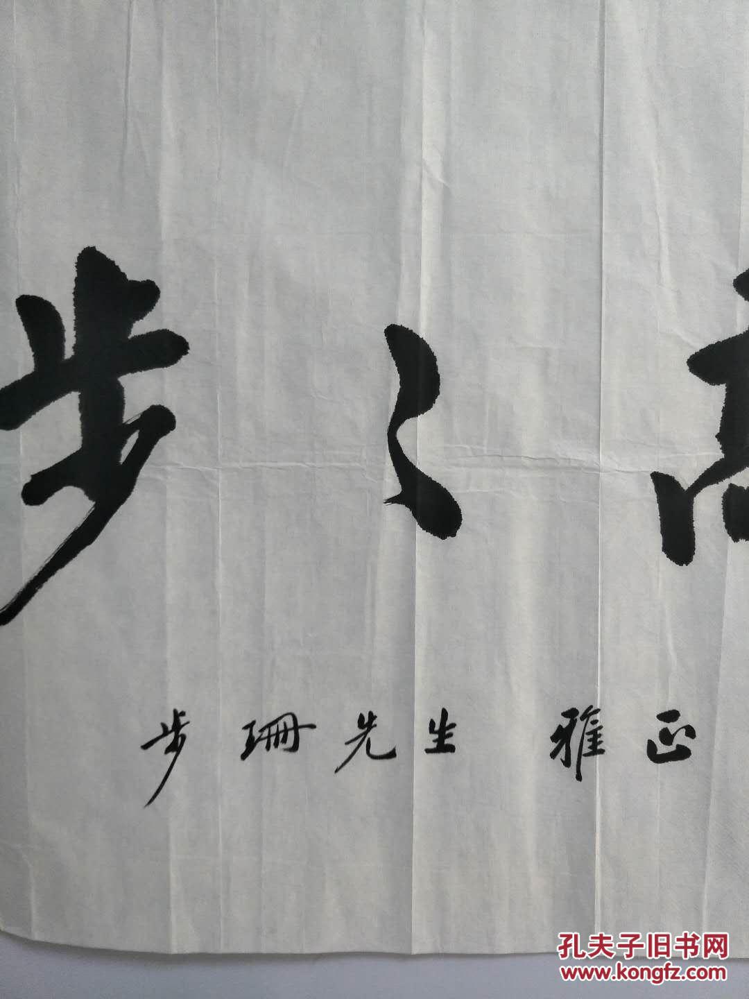 道生长老普陀山佛教协会会长道生长老,步步高升有款68