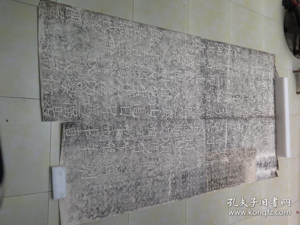 大唐中兴颂碑拓片(巨幅)