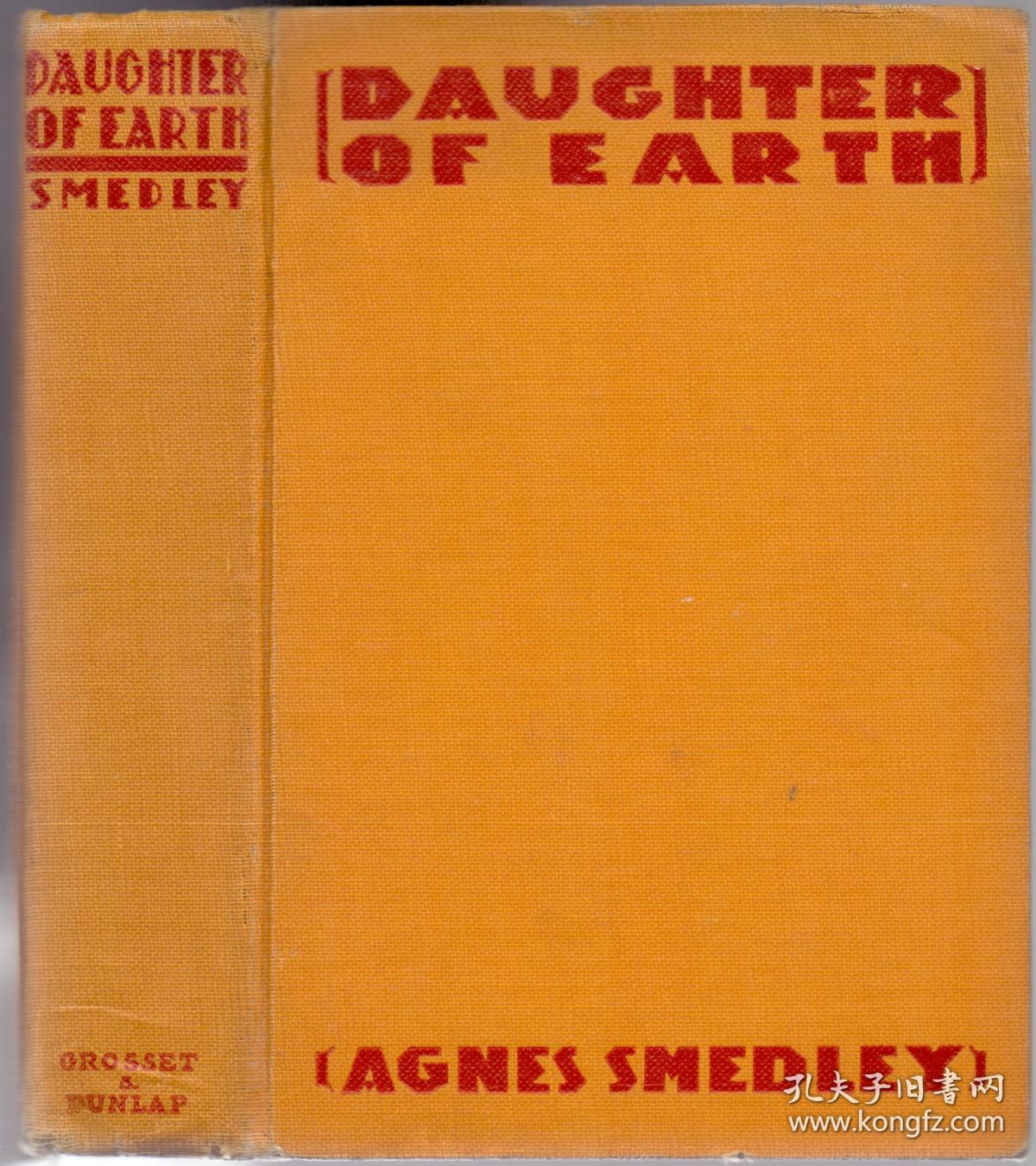 《大地的女儿》精装 史沫特莱著 daughter of earth by agnes smedley