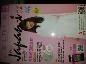 中文全部翻译日文和英文地名孤本绝版 彩色折