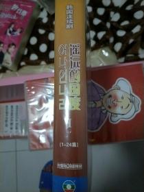 遥远的国度1-24集完整版