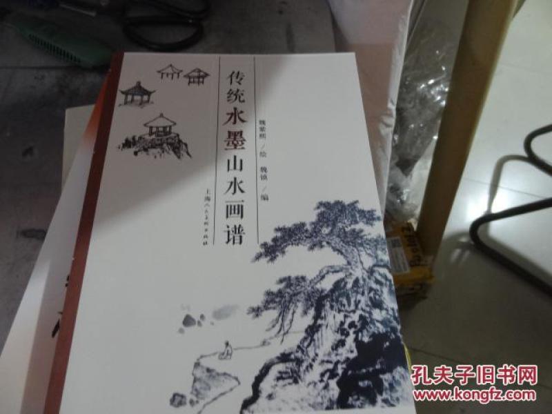 山水墨简谱_山水墨