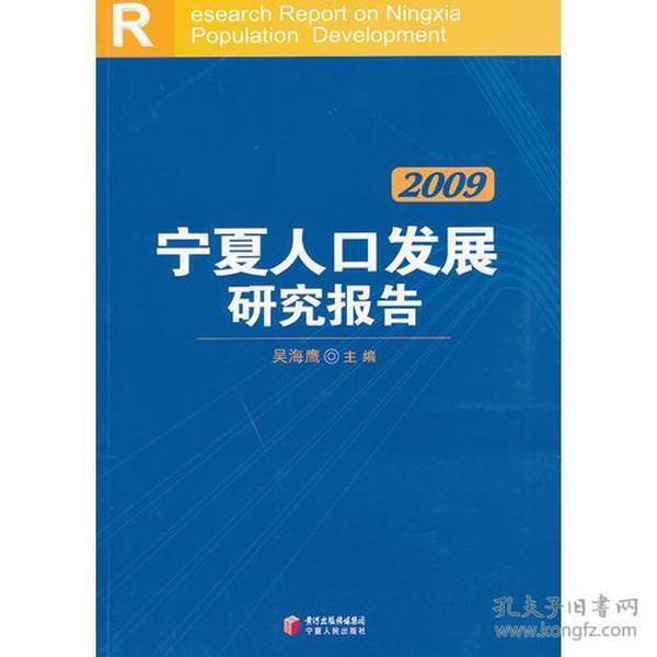 人口发展战略研究报告_人口发展模式图