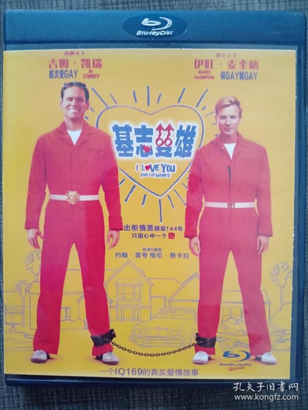 绝版 蓝光DVD 经典同性恋主题电影 我爱你莫里