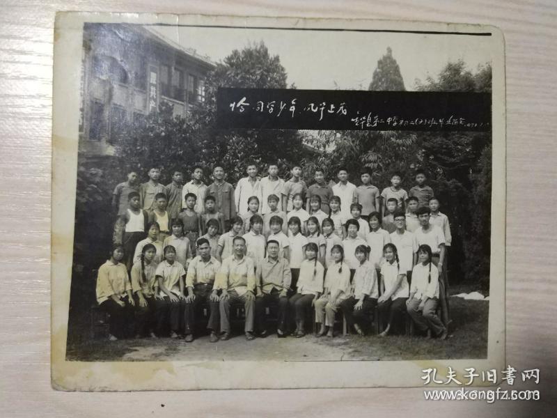 金华二中1972年初二(6)班毕业留念 恰同学少年
