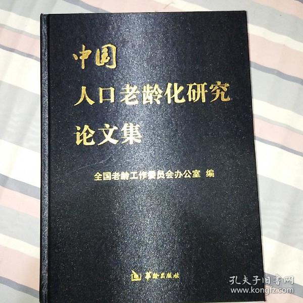 中国人口论文_中国人口分布图