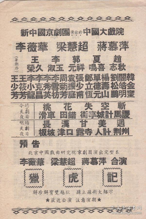 花田错简谱_花田错钢琴谱简谱(2)
