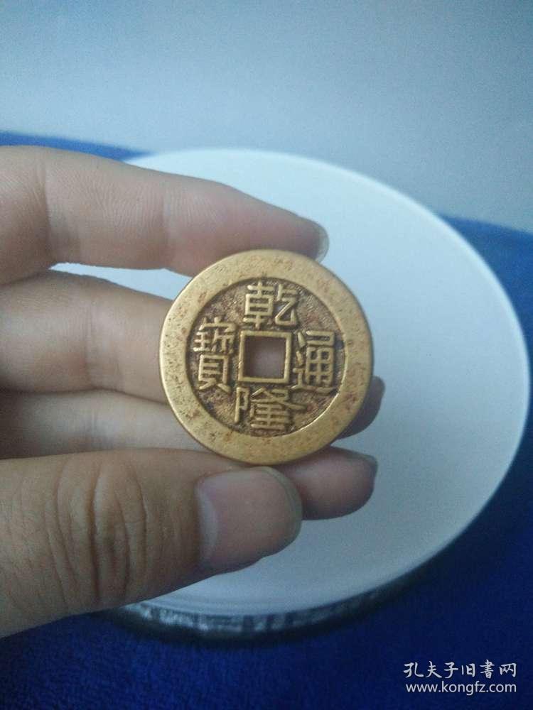 出土少见的大清乾隆通宝金币