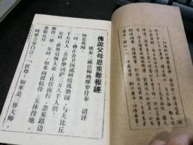 报父母恩简谱_一生难报父母恩简谱(2)