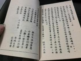 报父母恩简谱_一生难报父母恩简谱