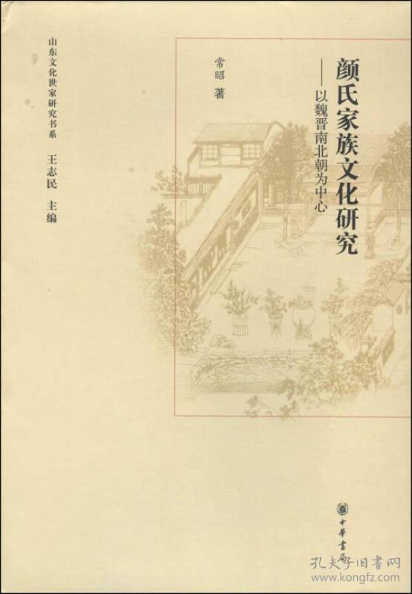 颜氏家族当代人口_tf家族三代图片