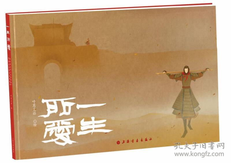 一生所爱