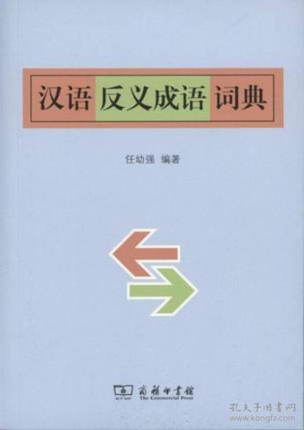 什么令什么改反义成语_什么是反义基因过程图