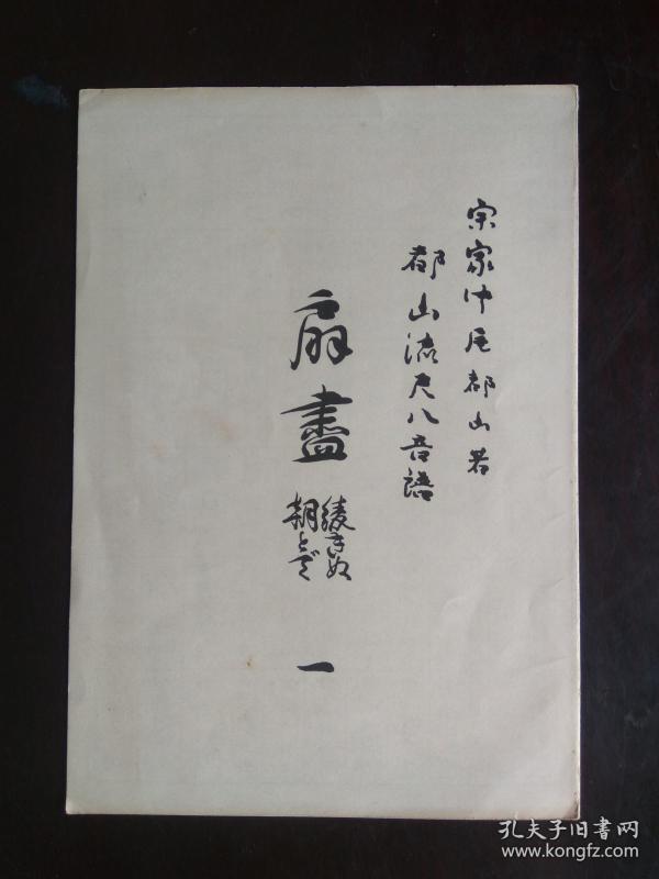 牌子八音杭盖曲谱_陶笛曲谱12孔(2)