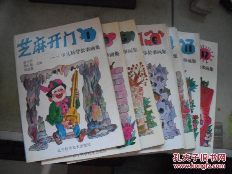 西游记的故事儿童版第7集 p4YBAFoOTziABLBmAACr3jMA14w409_n.jpg