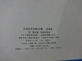 蓝龙简谱_海蛞蝓图片蓝龙