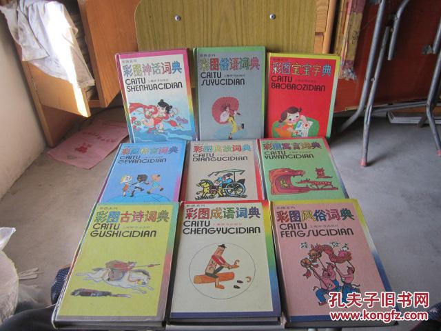 宝可以组什么成语_成语故事图片(2)