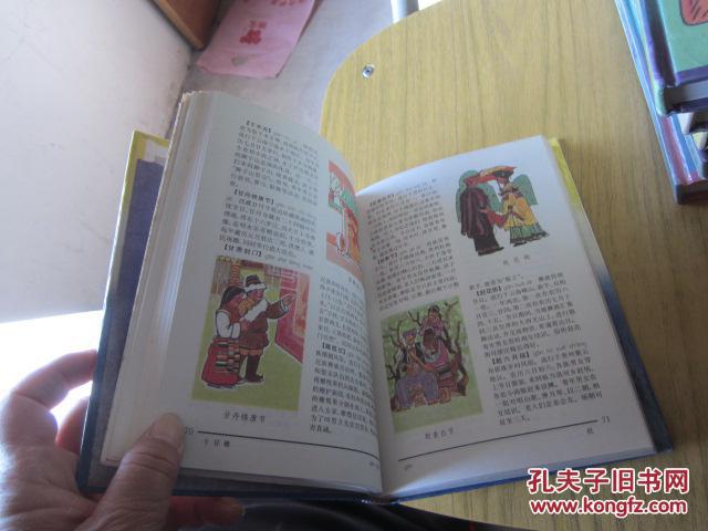 宝可以组什么成语_成语故事图片(2)