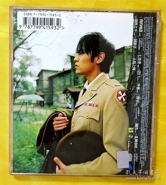 cd 周杰伦《七里香》2004(单碟装)