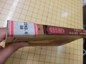 洪宪宫闱艳史演义 武则天外史 赵飞燕外传 赵飞燕别传