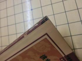 洪宪宫闱艳史演义 武则天外史 赵飞燕外传 赵飞燕别传