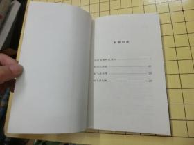 洪宪宫闱艳史演义 武则天外史 赵飞燕外传 赵飞燕别传