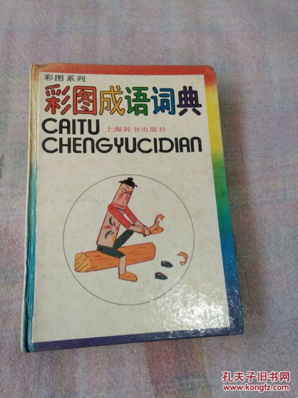 匠什么精成语_匠者用什么成语表达(3)