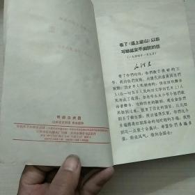奇袭白虎团曲谱(3)