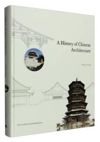 中国古代建筑史话、