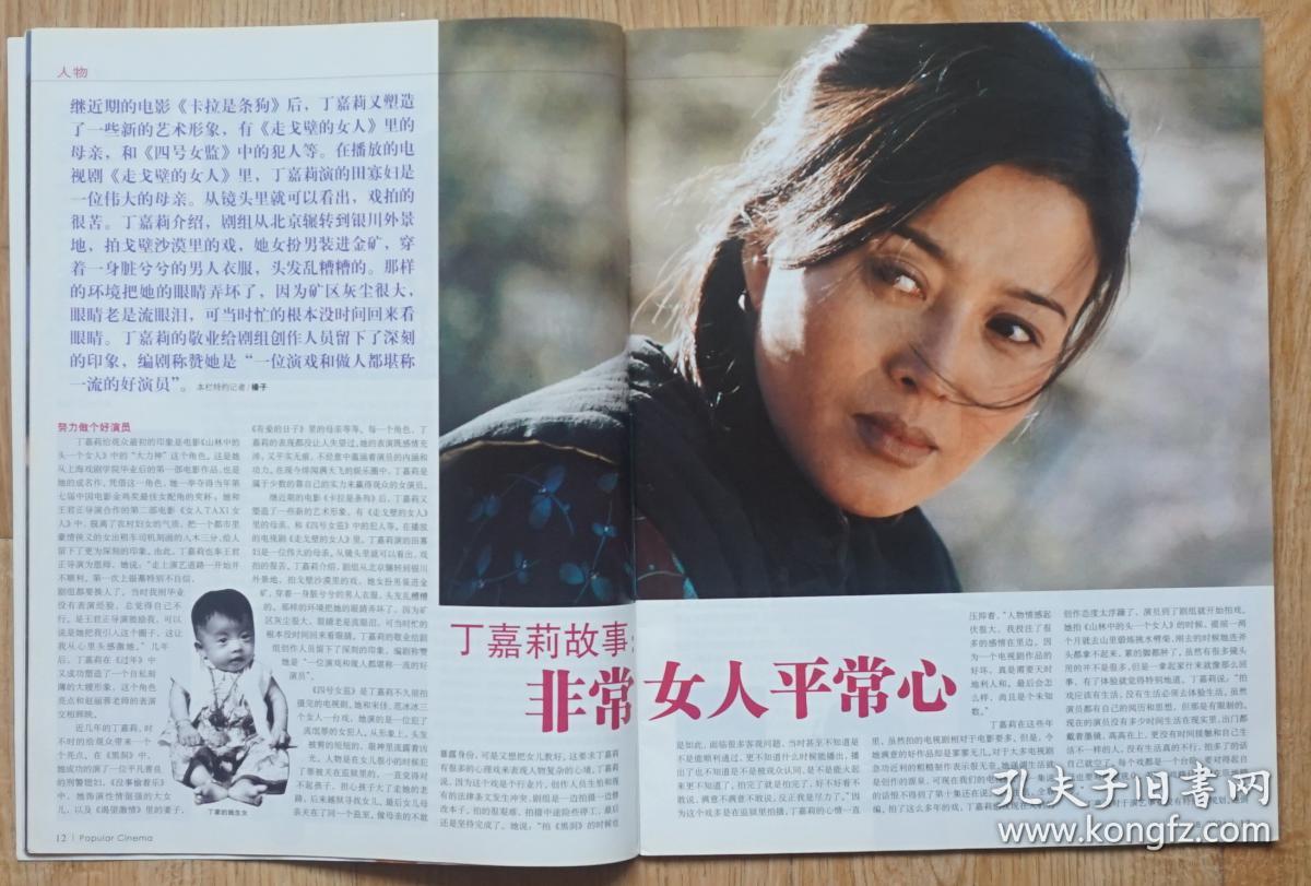 周静《误入深山的女人》赵琳告别温哥华;杨欣:从牛彩云到美女作家