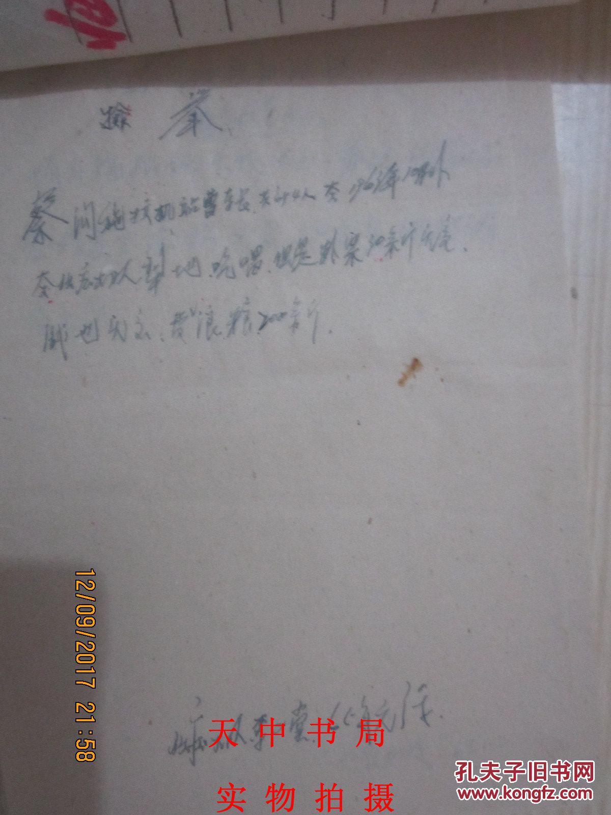 70年代常住人口登记表_常住人口登记表(3)