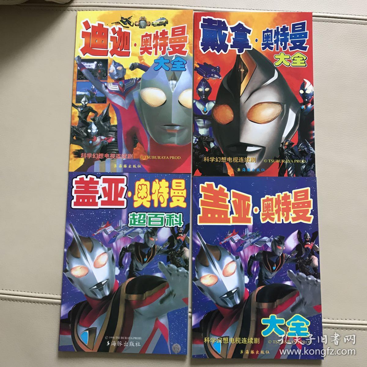 戴拿奥特曼大全 盖亚奥特曼大全 盖亚奥特曼超百科(奥特曼平成三杰