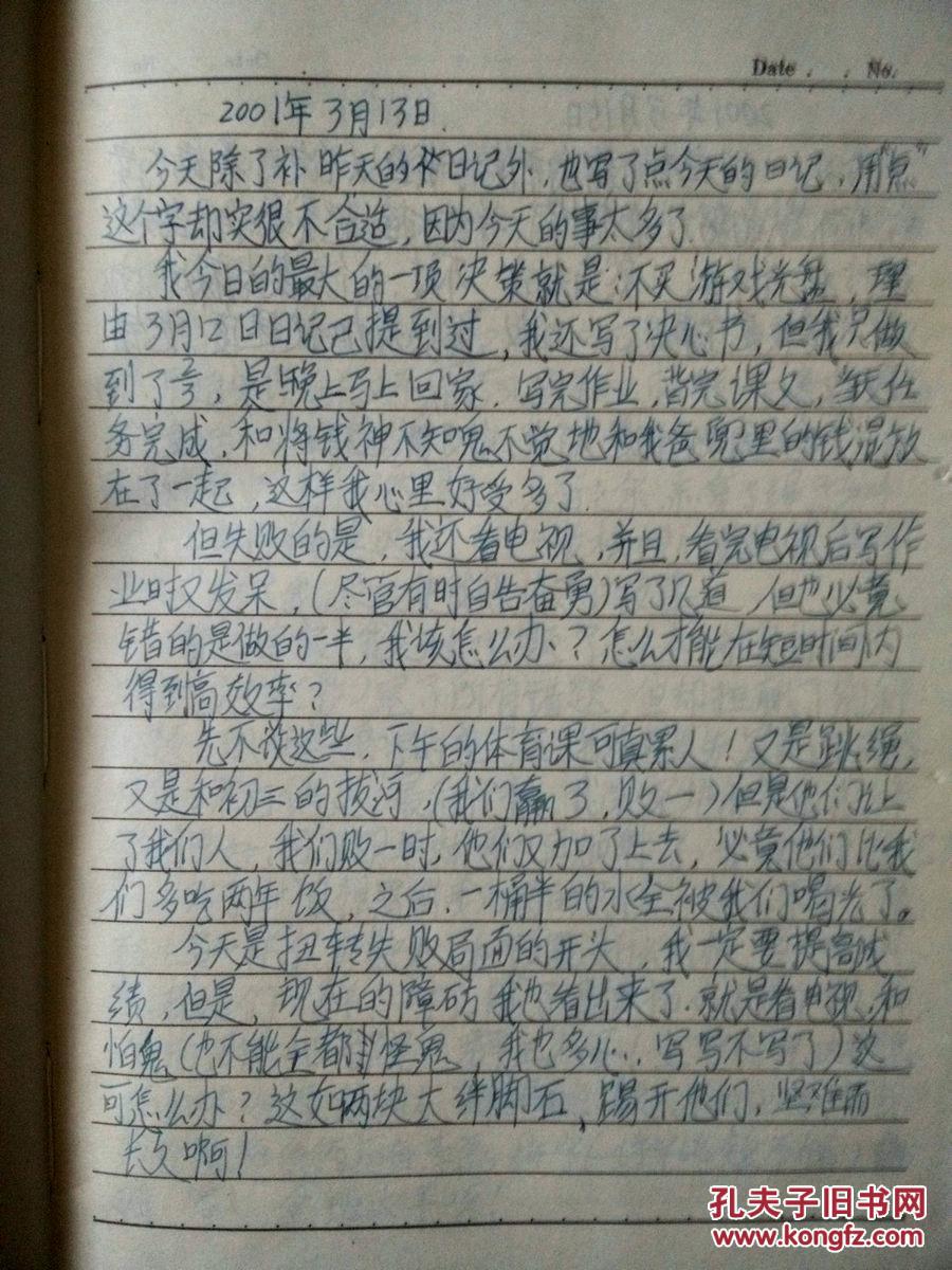 零零年代初中生日記寫滿字跡好兩本包郵【其它】大全初中生抄報手圖片