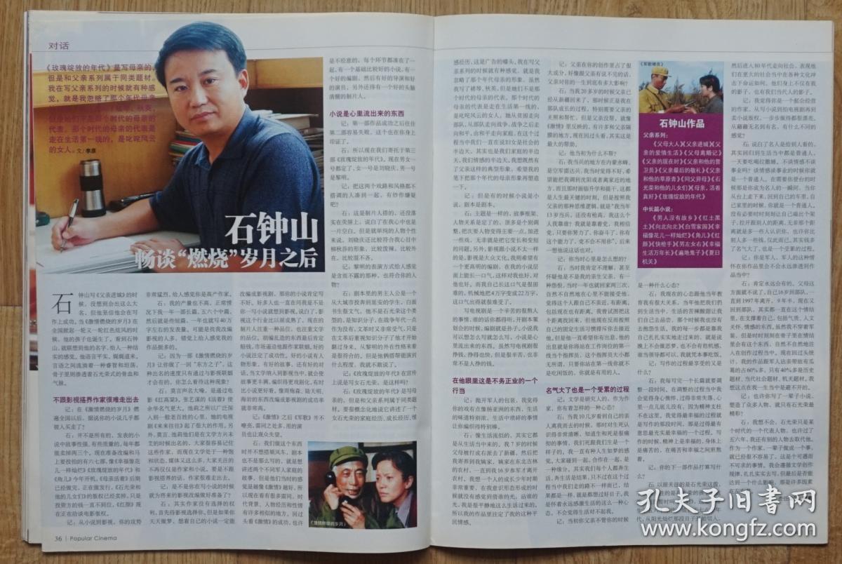 周静《误入深山的女人》赵琳告别温哥华;杨欣:从牛彩云到美女作家